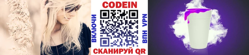 купить   Полесск  Кодеиновый сироп Lean Purple Drank 