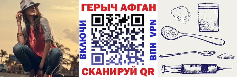 ГЕРОИН хмурый  Полесск 