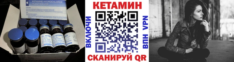 дарнет шоп  Полесск  КЕТАМИН VHQ 