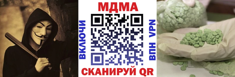 МДМА Molly  Полесск 
