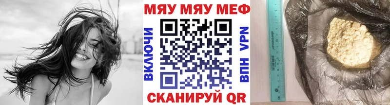 Меф 4 MMC Полесск