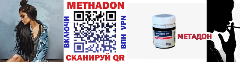 МЕТАДОН мёд  Полесск 